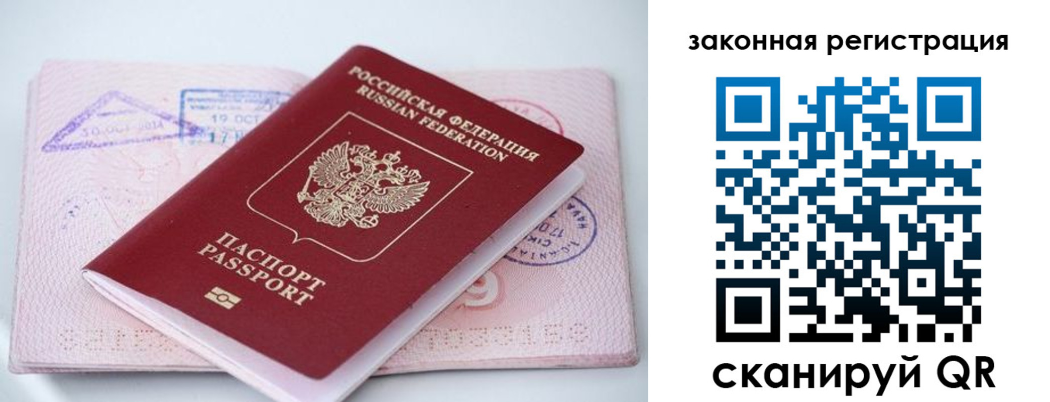 прописка в квартире в Костроме