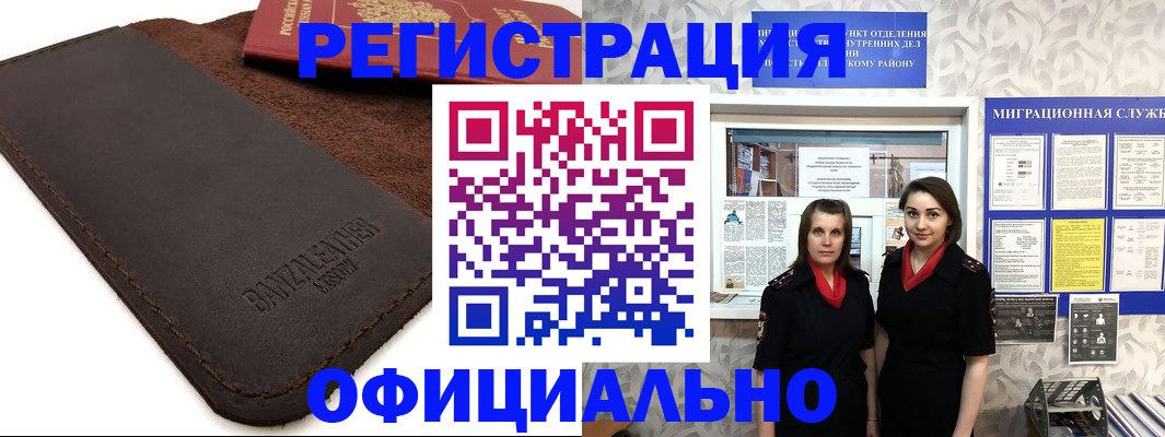 прописка иностранных граждан в Костроме