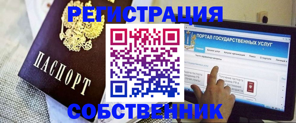 прописка ребенка в Костроме
