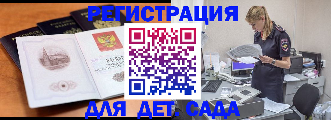 прописка паспорт в Костроме