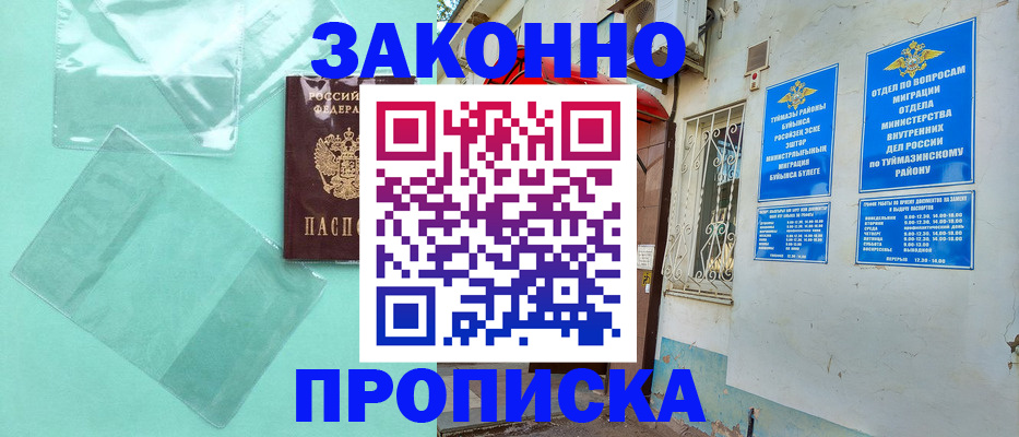 прописка регистрация в Костроме