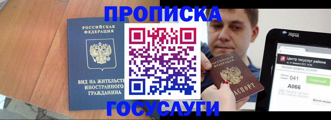 прописка гарантия в Костроме