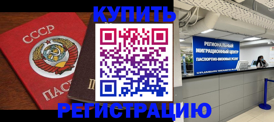 временная прописка в Костроме