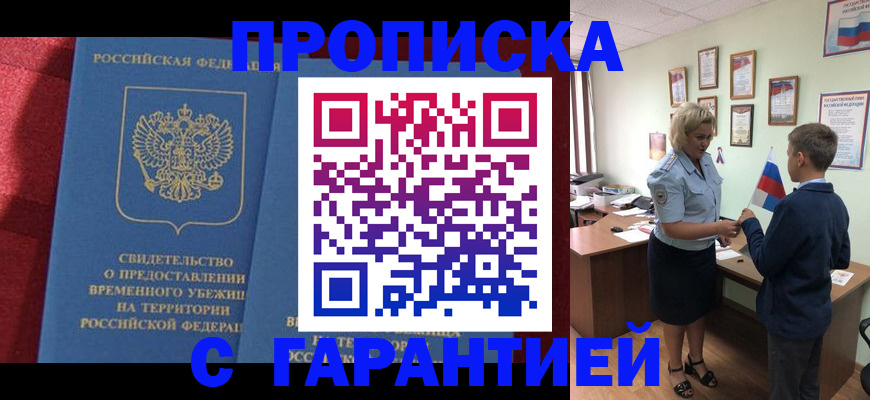 прописка для кредита в Костроме