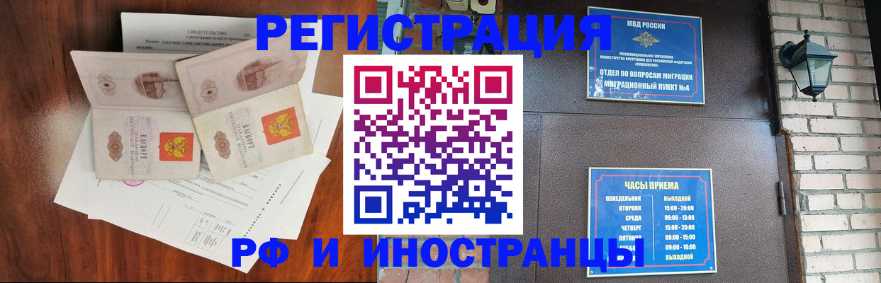 прописка в квартире в Костроме