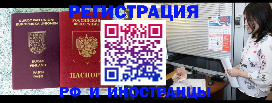 прописка для школы в Костроме